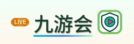 九游会 Logo